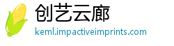 创艺云廊